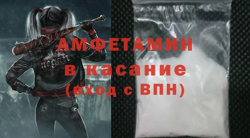 Amphetamine 98%  кракен зеркало  Белорецк 